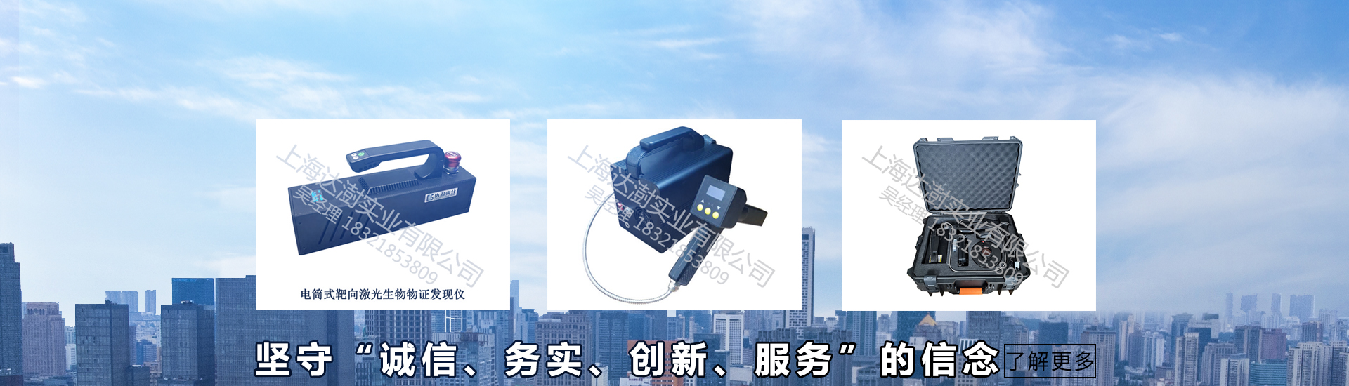 警用銷售設備-超寬光譜廠家